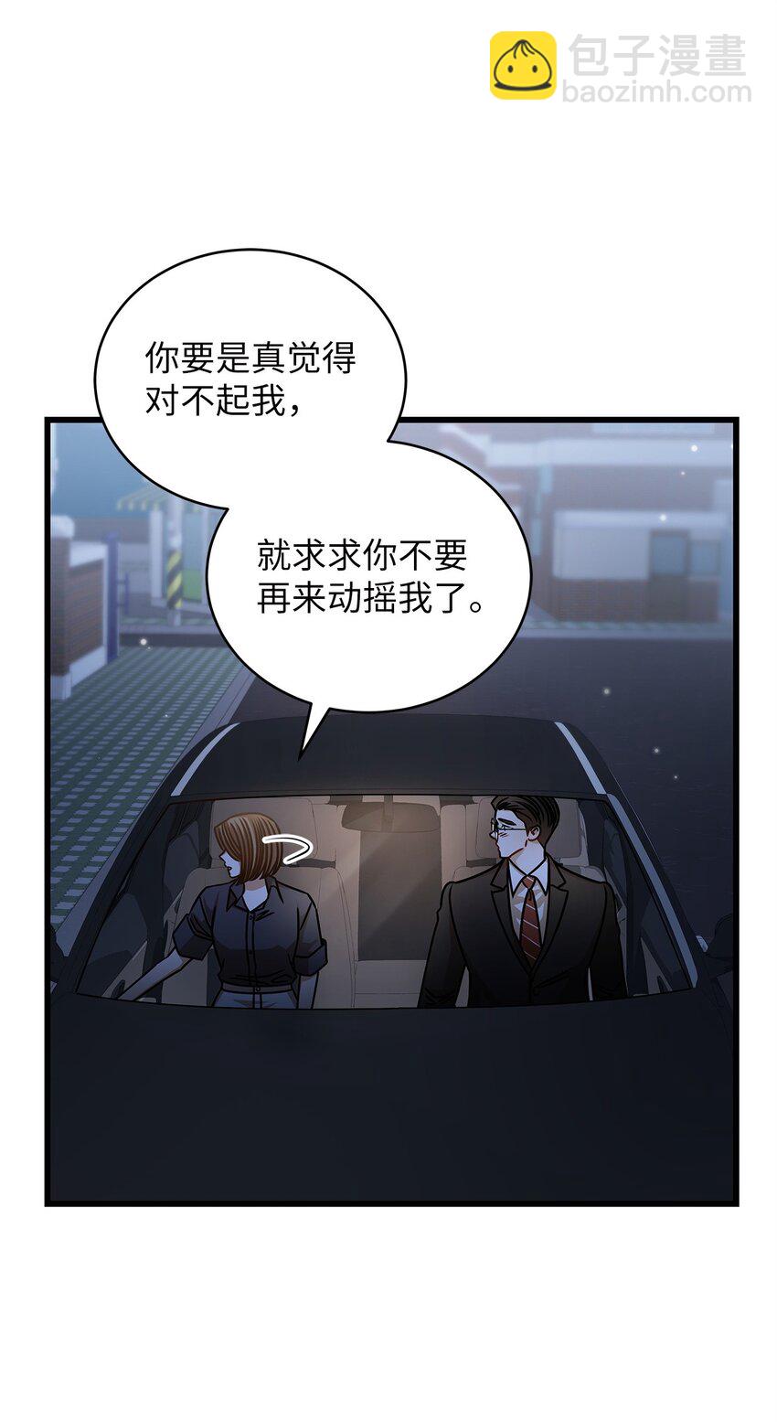 76 推不开的人(1/2)-第76话