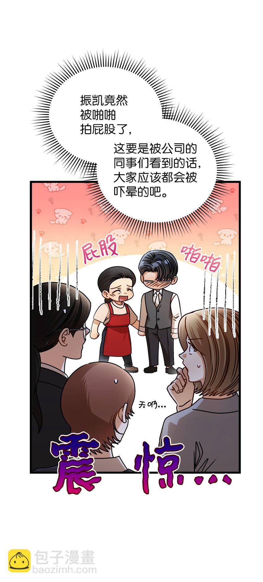 76 推不开的人(1/2)-第76话