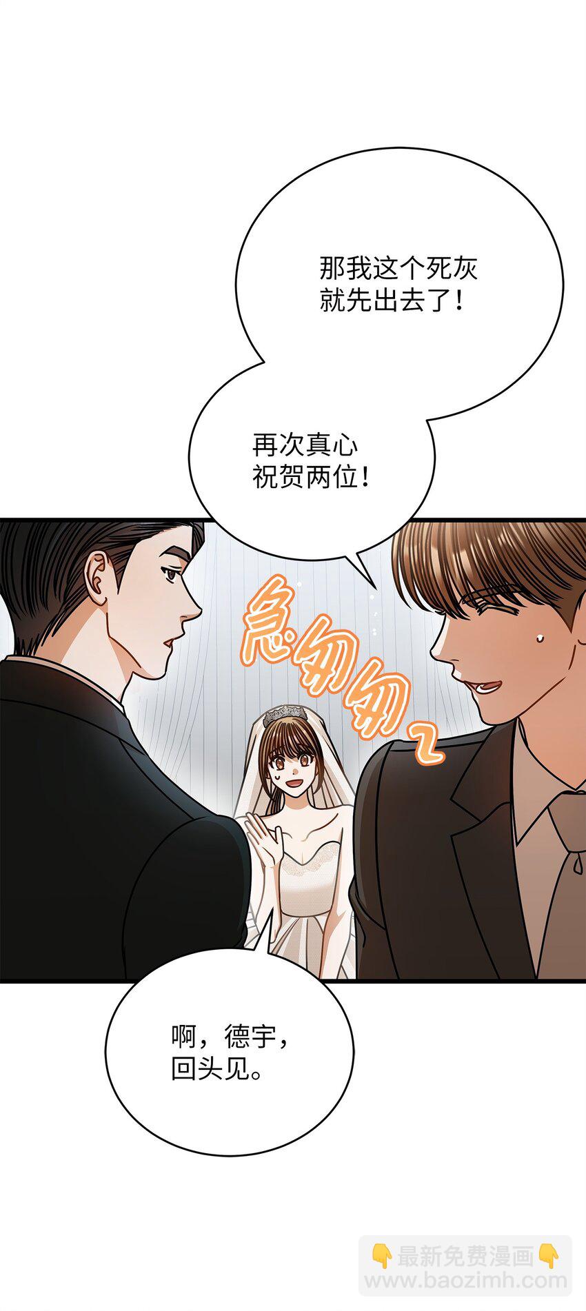 78 度蜜月(1/2)-第78话