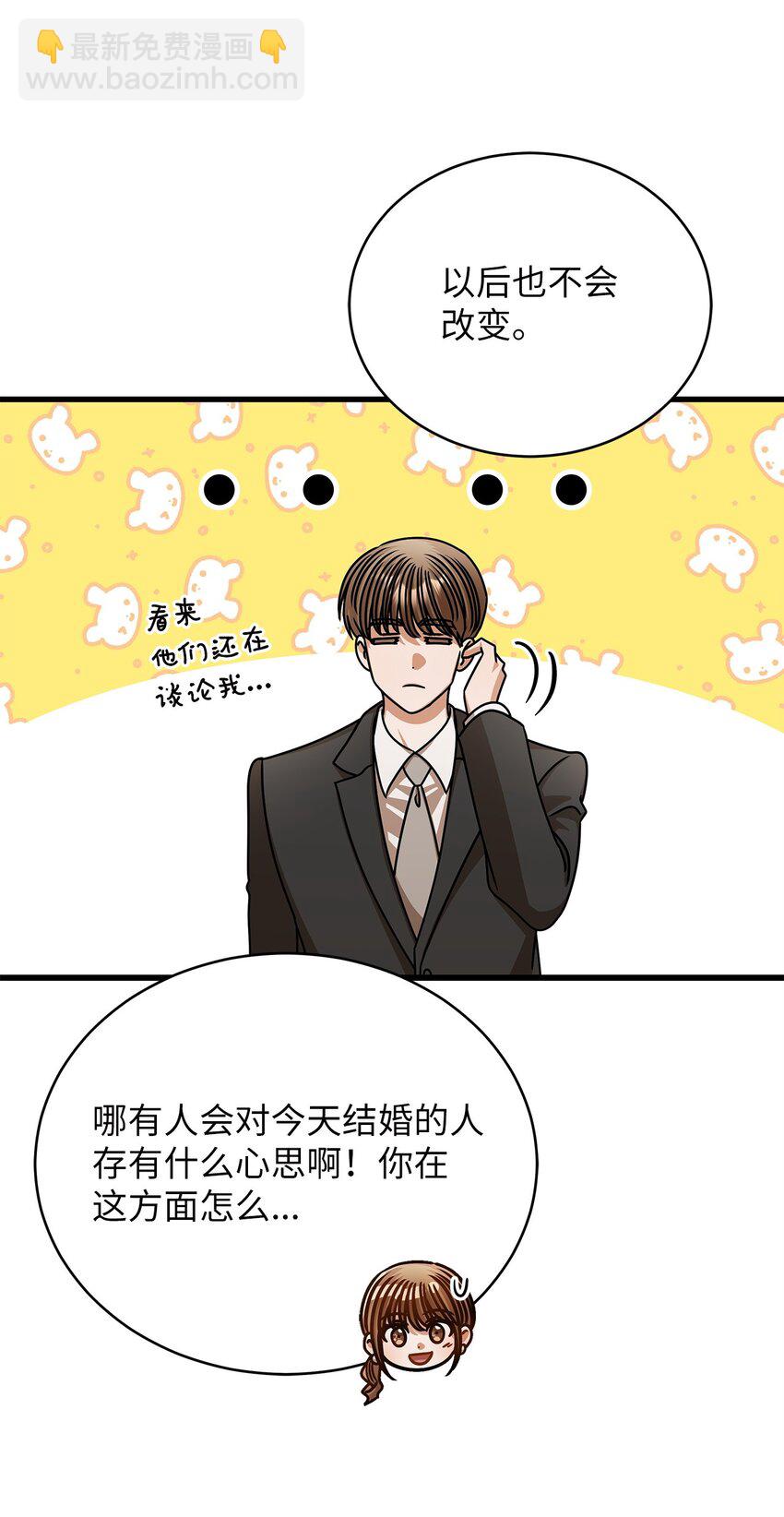 78 度蜜月(1/2)-第78话