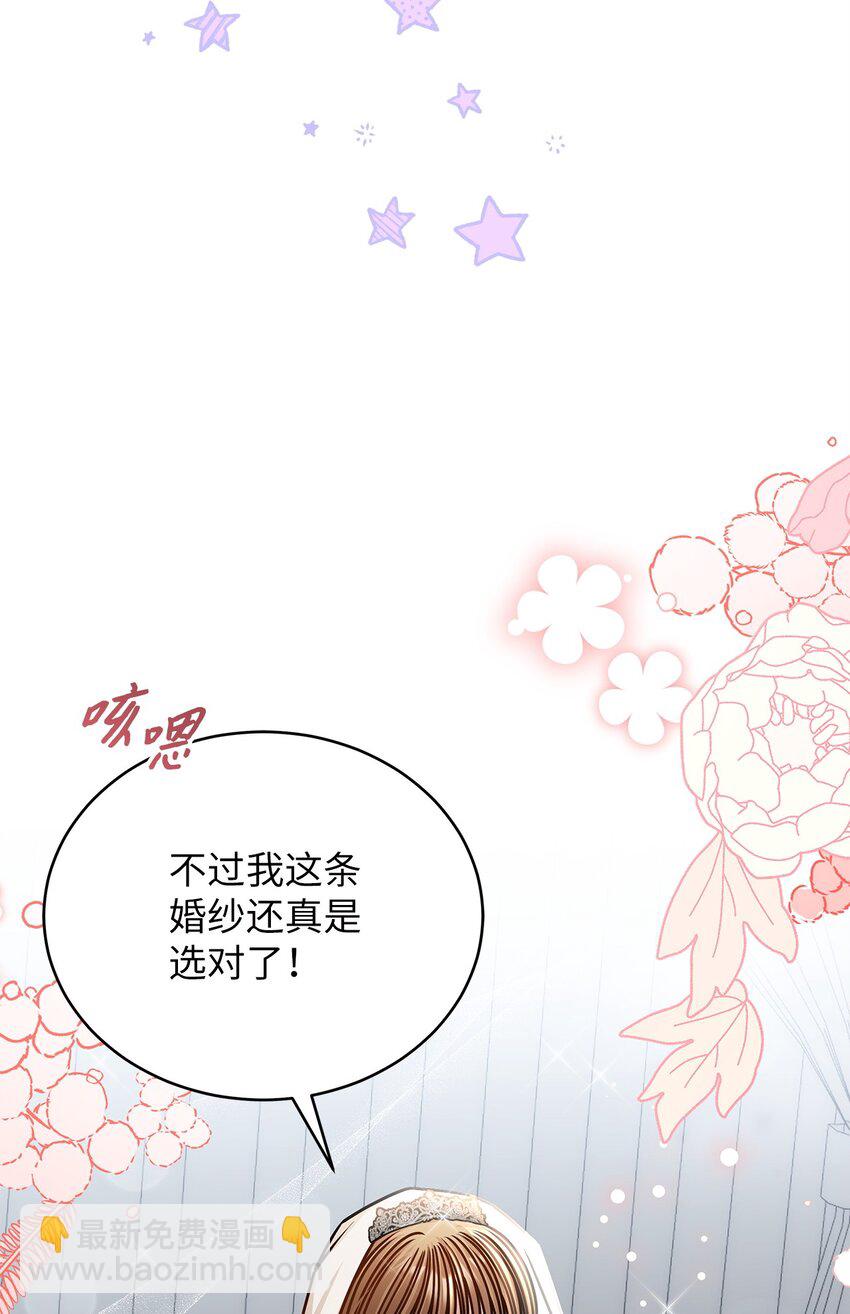 78 度蜜月(1/2)-第78话