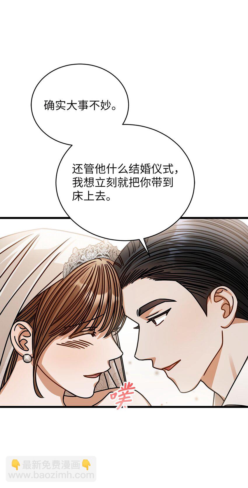 78 度蜜月(1/2)-第78话