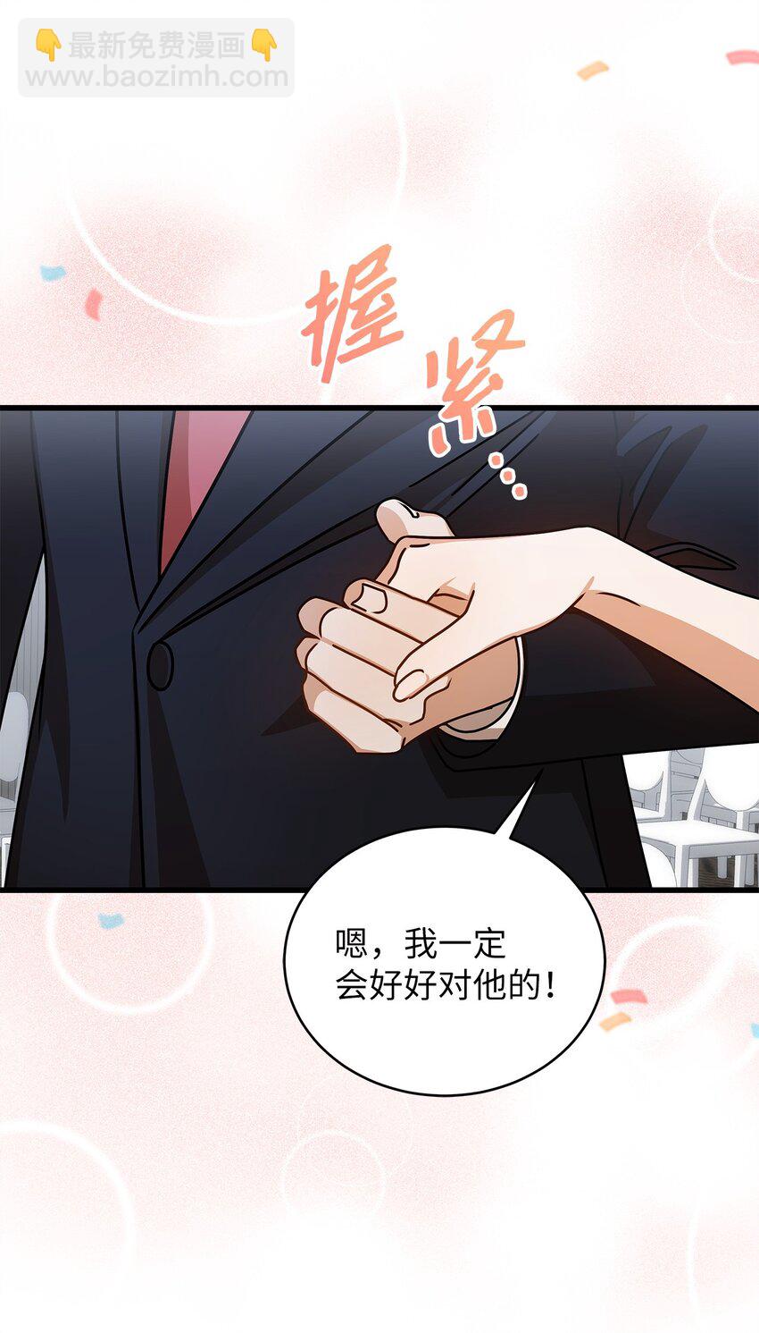 78 度蜜月(1/2)-第78话