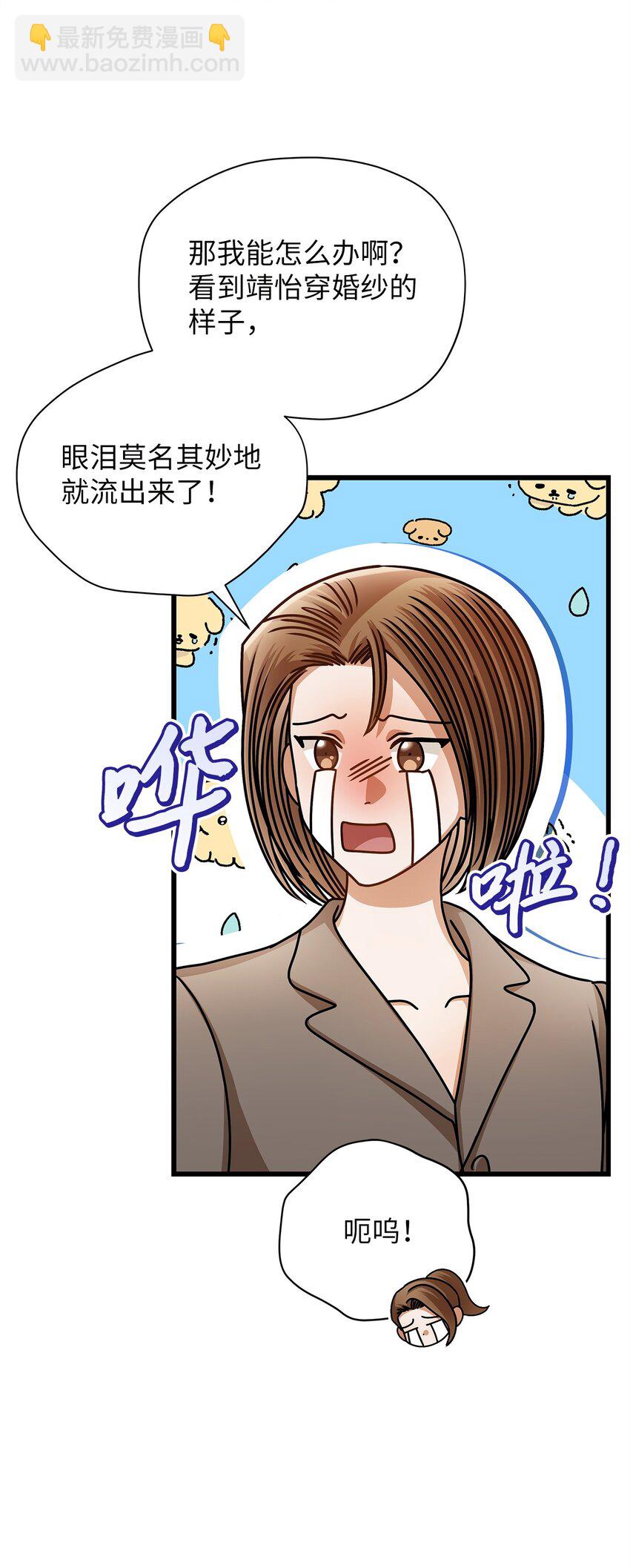 78 度蜜月(1/2)-第78话