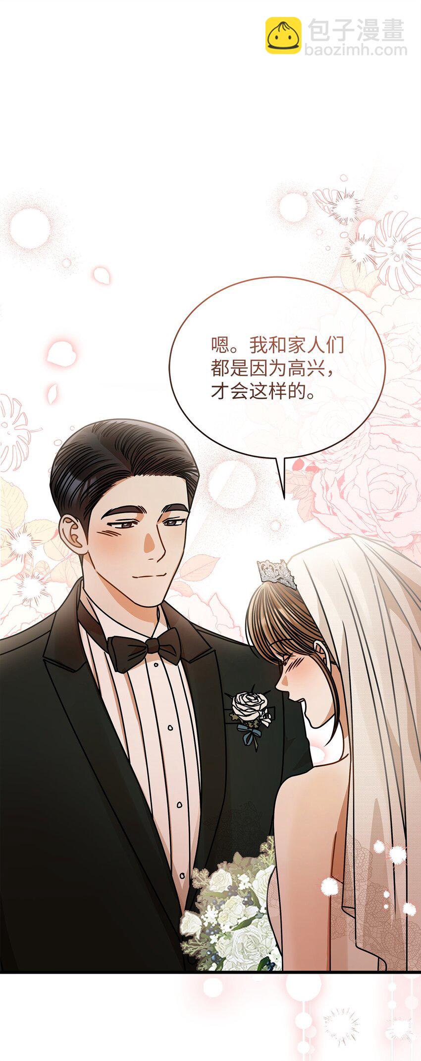 78 度蜜月(1/2)-第78话