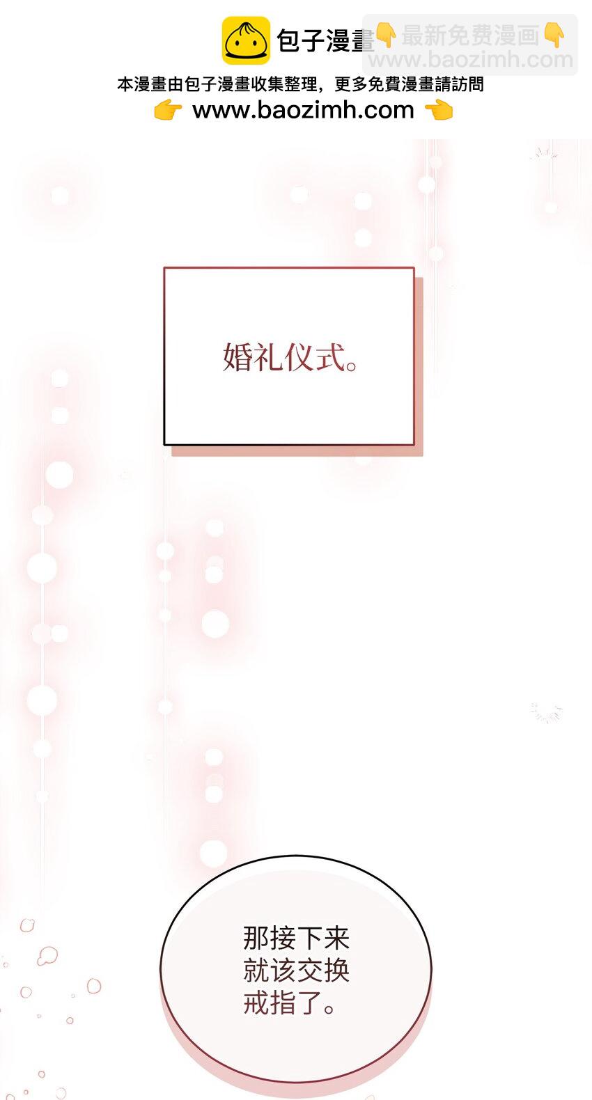 78 度蜜月(1/2)-第78话