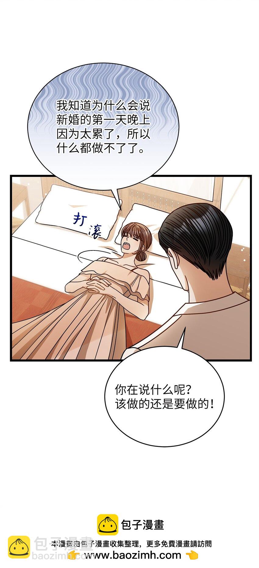 78 度蜜月(1/2)-第78话