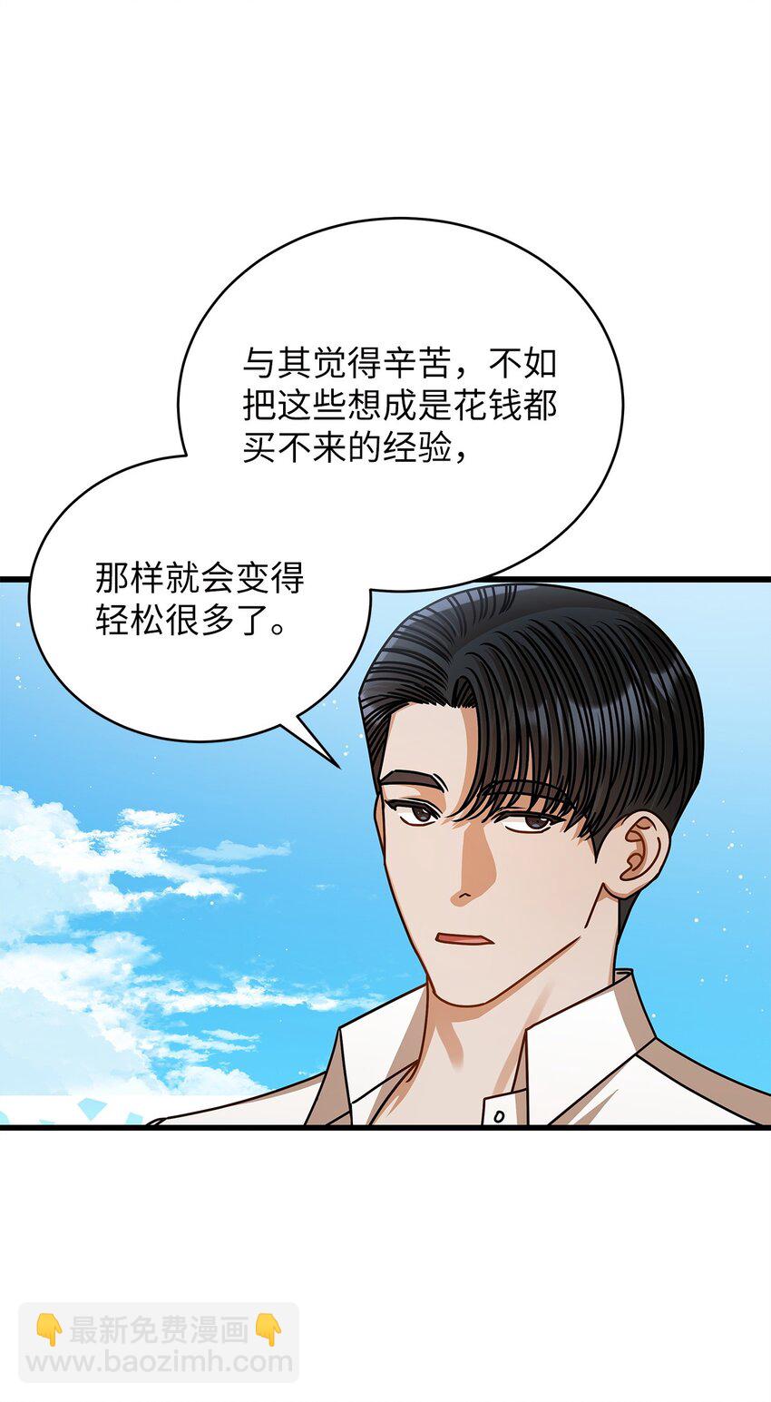 80 憧憬未来(1/2)-第80话