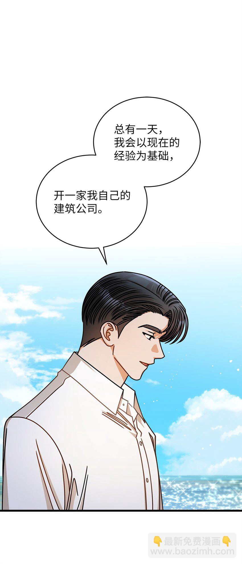 80 憧憬未来(1/2)-第80话