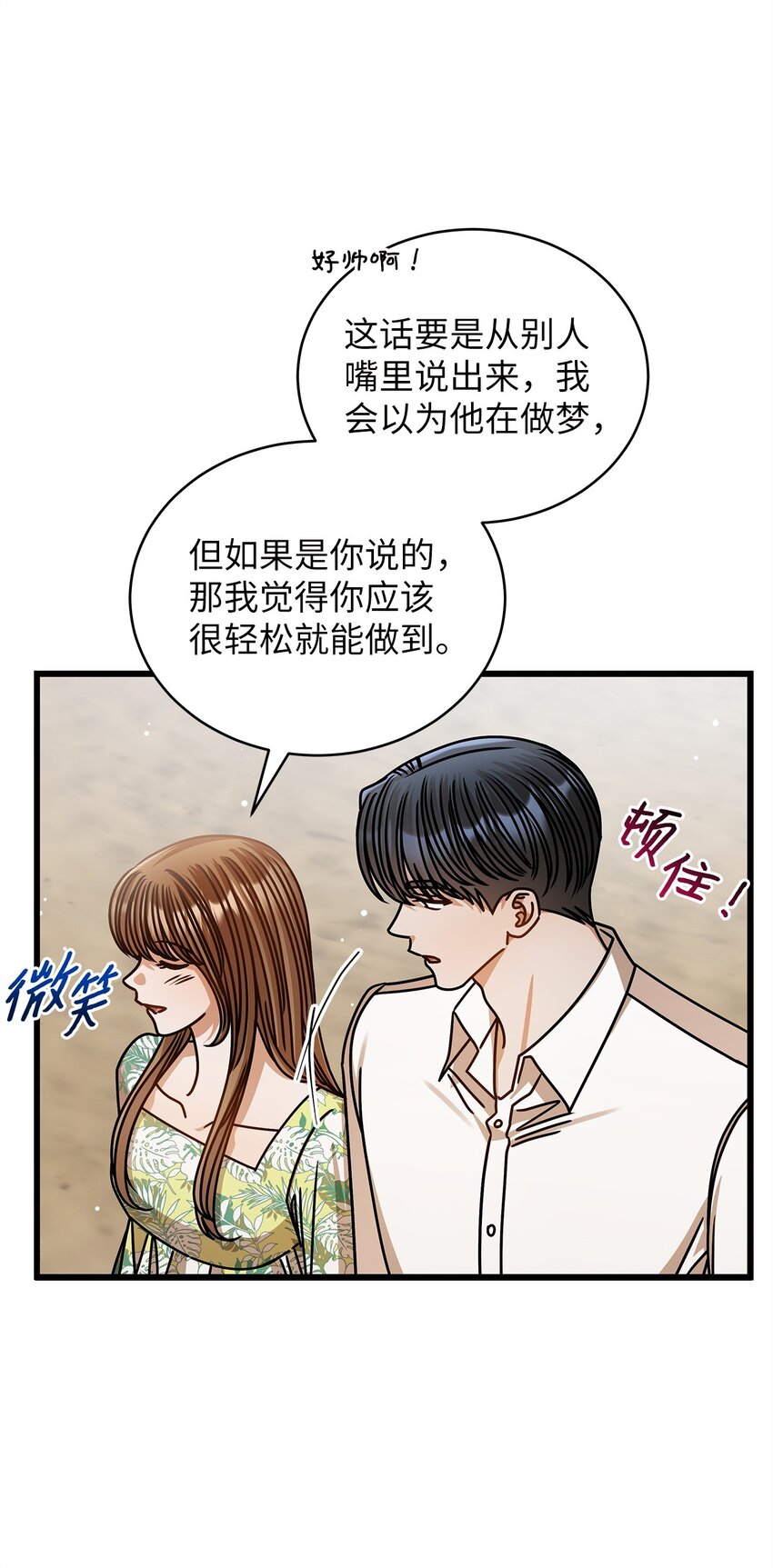 80 憧憬未来(1/2)-第80话