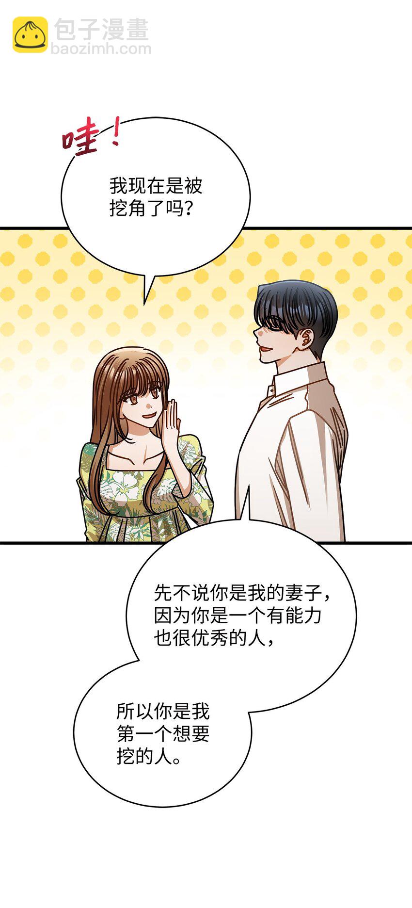 80 憧憬未来(1/2)-第80话