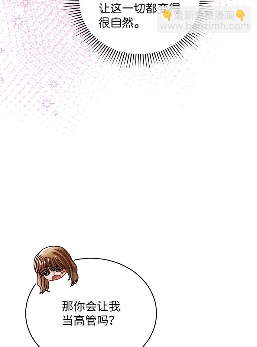 80 憧憬未来(1/2)-第80话