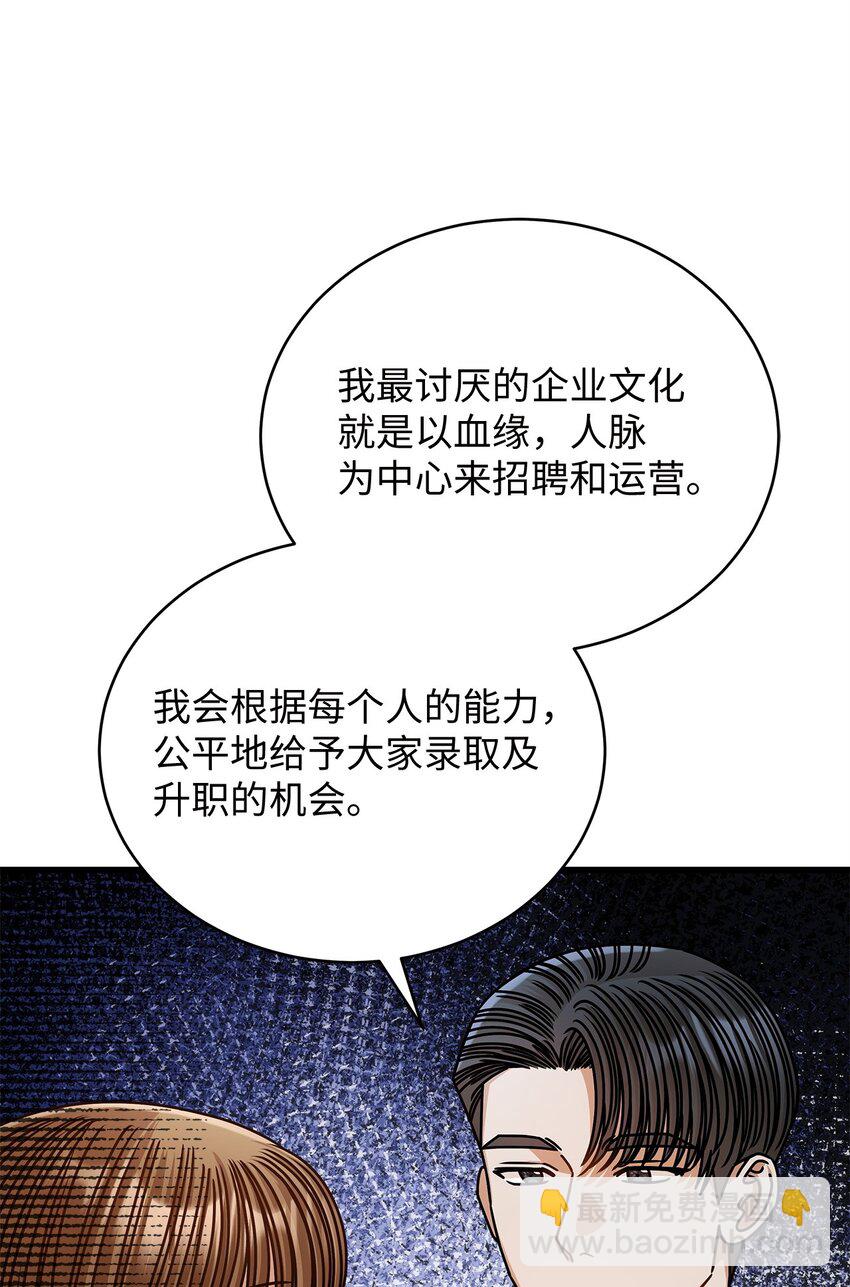 80 憧憬未来(1/2)-第80话