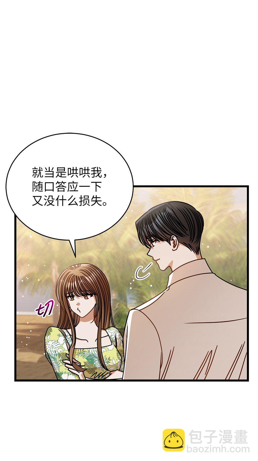 80 憧憬未来(1/2)-第80话