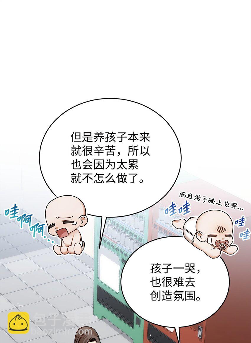 82 储藏室见(1/2)-第82话