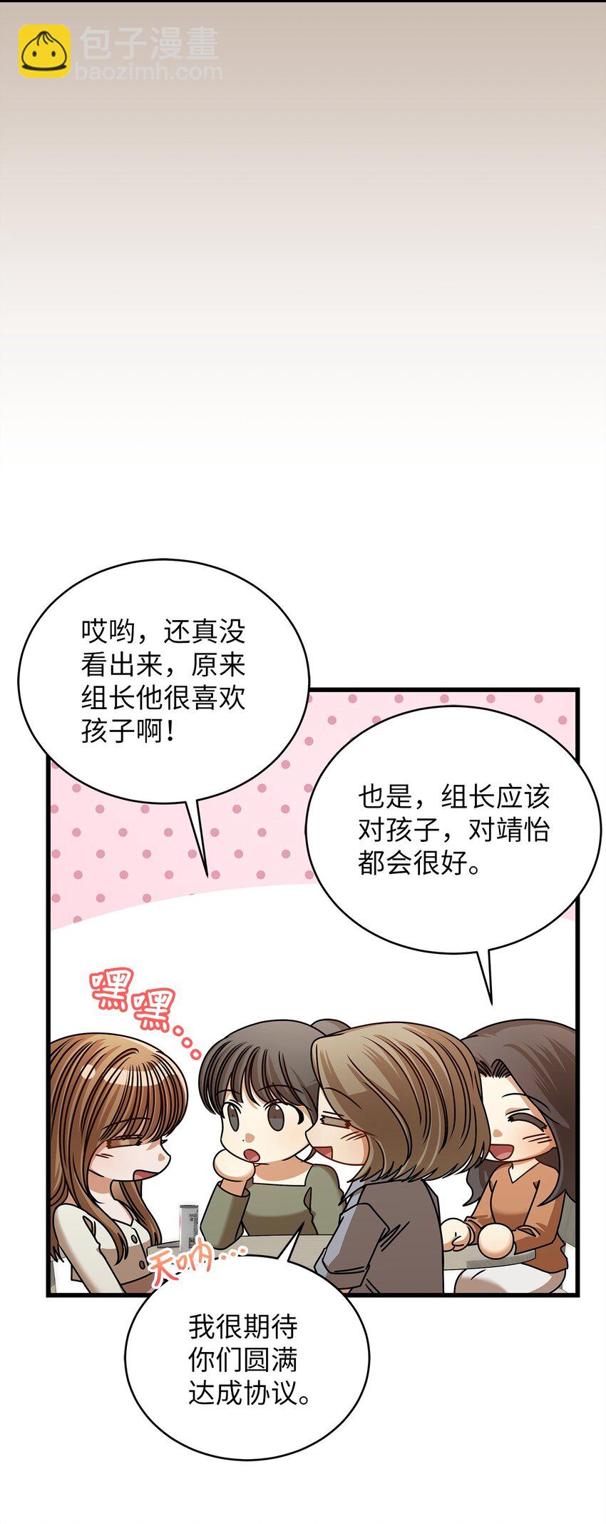 82 储藏室见(1/2)-第82话