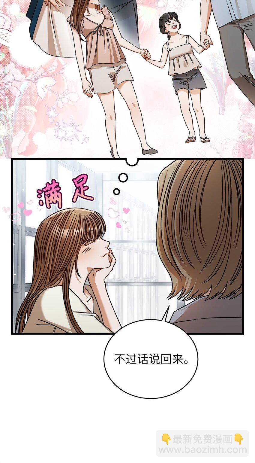 82 储藏室见(1/2)-第82话