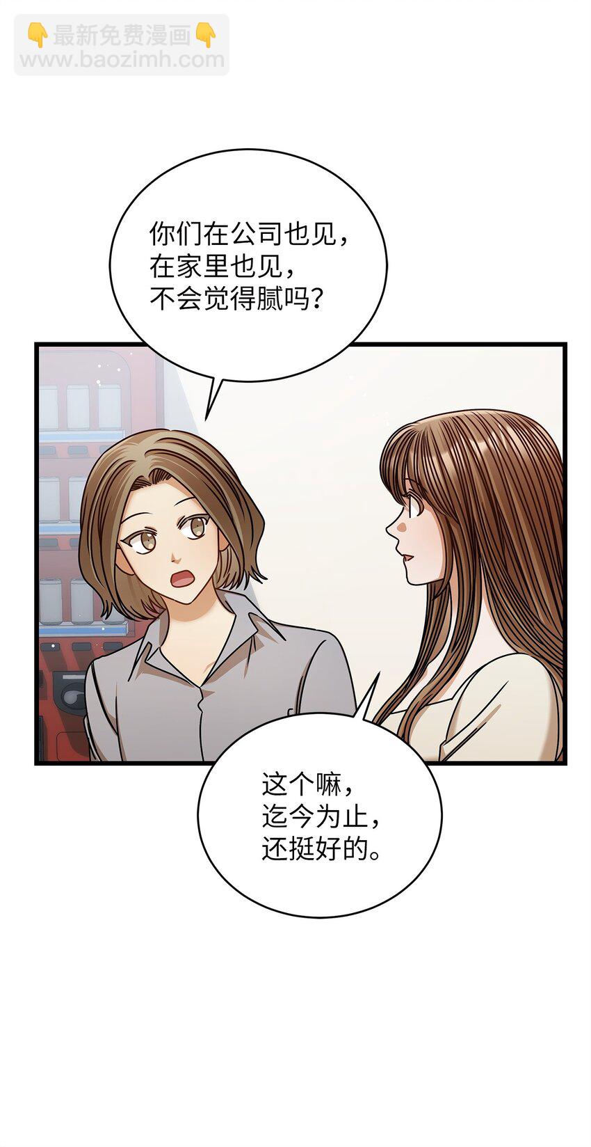 82 储藏室见(1/2)-第82话