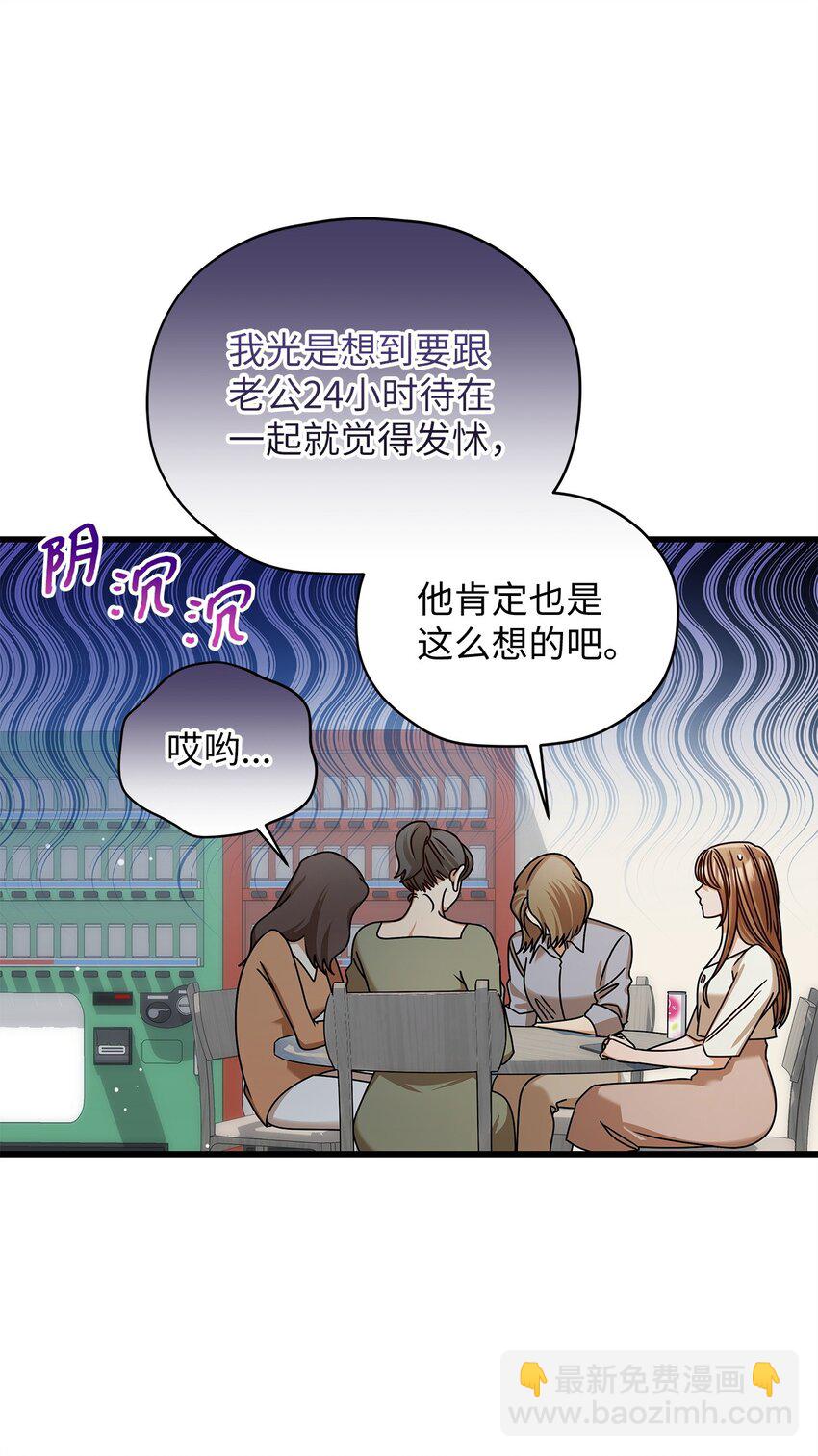 82 储藏室见(1/2)-第82话