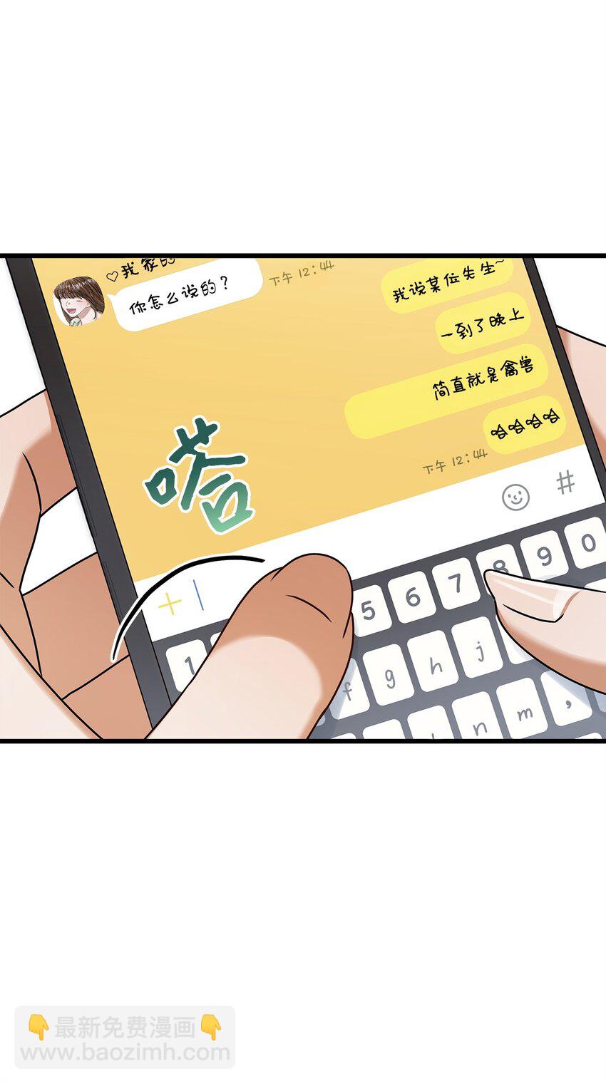 82 储藏室见(1/2)-第82话