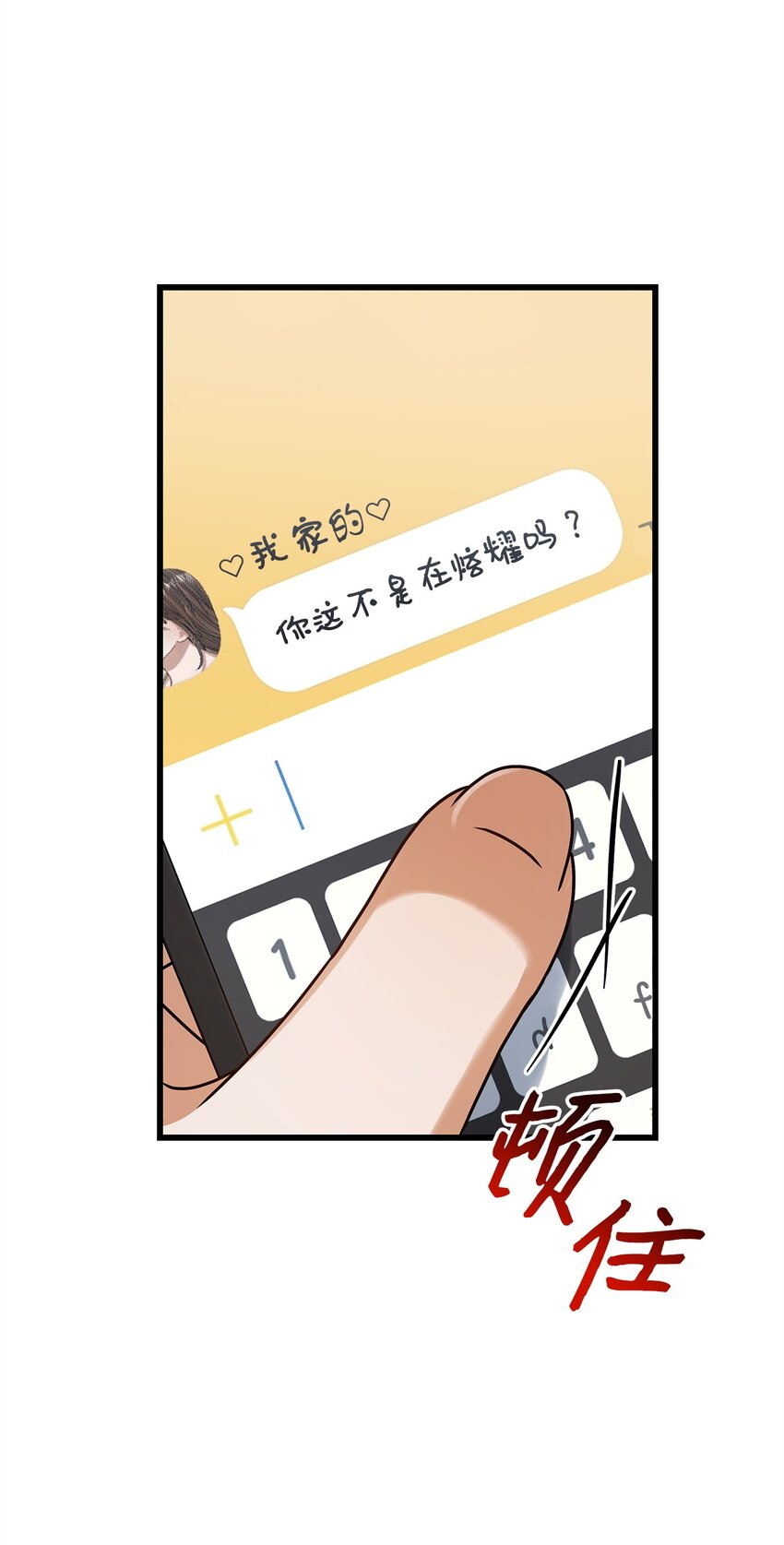 82 储藏室见(1/2)-第82话