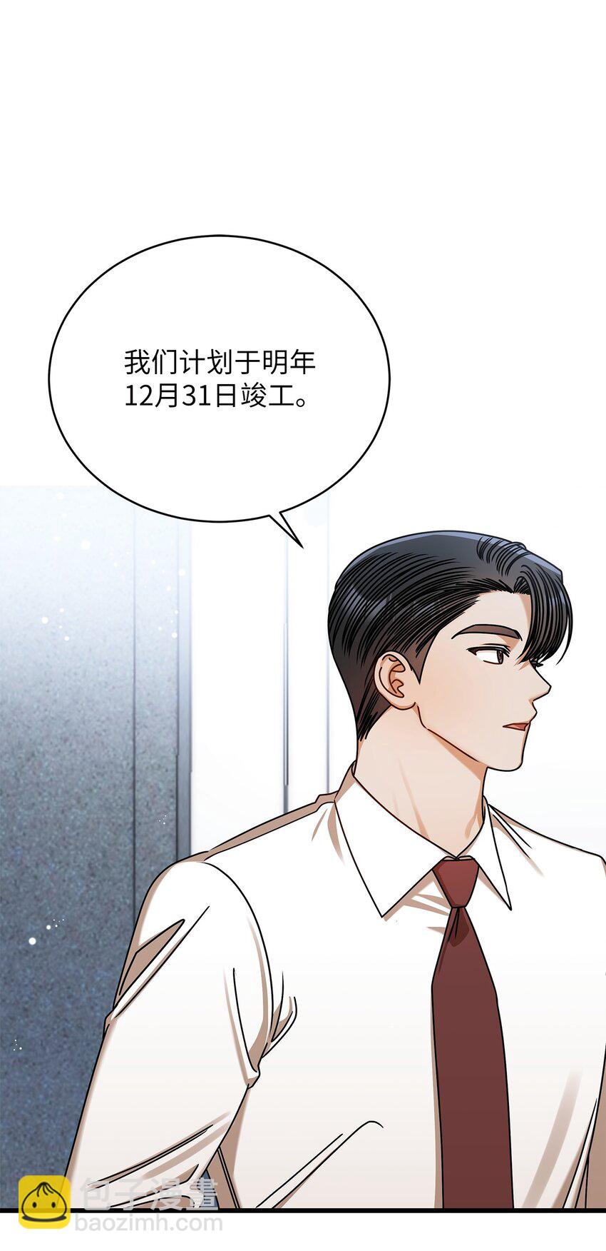 82 储藏室见(1/2)-第82话