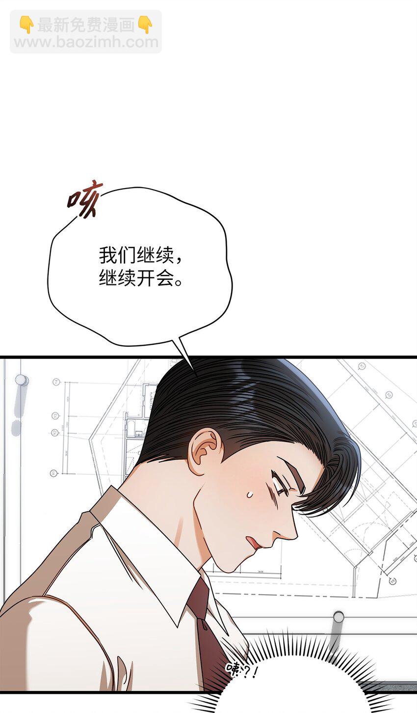 82 储藏室见(1/2)-第82话