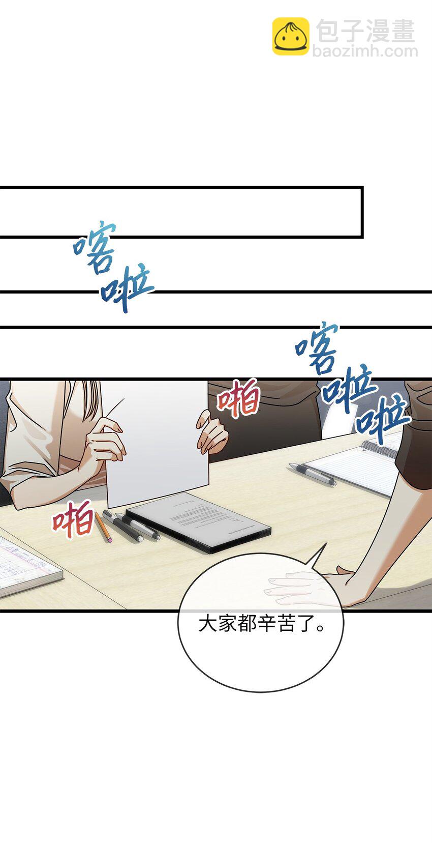 82 储藏室见(1/2)-第82话