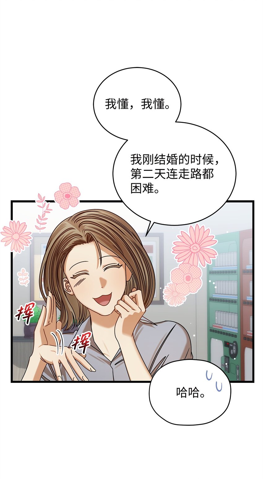 82 储藏室见(1/2)-第82话