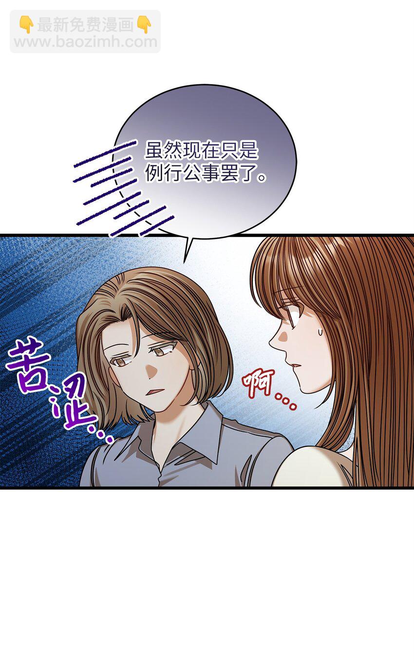 82 储藏室见(1/2)-第82话