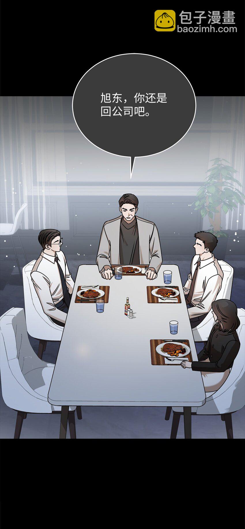 84 7年前(1/2)-第84话