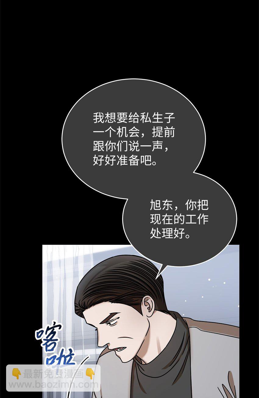 84 7年前(1/2)-第84话