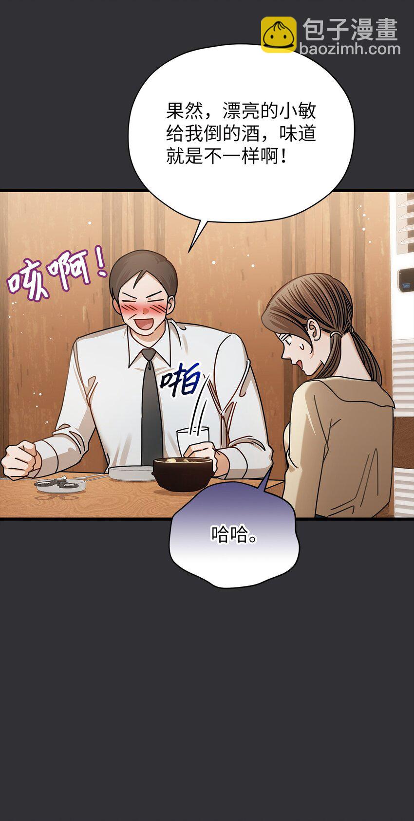 84 7年前(1/2)-第84话