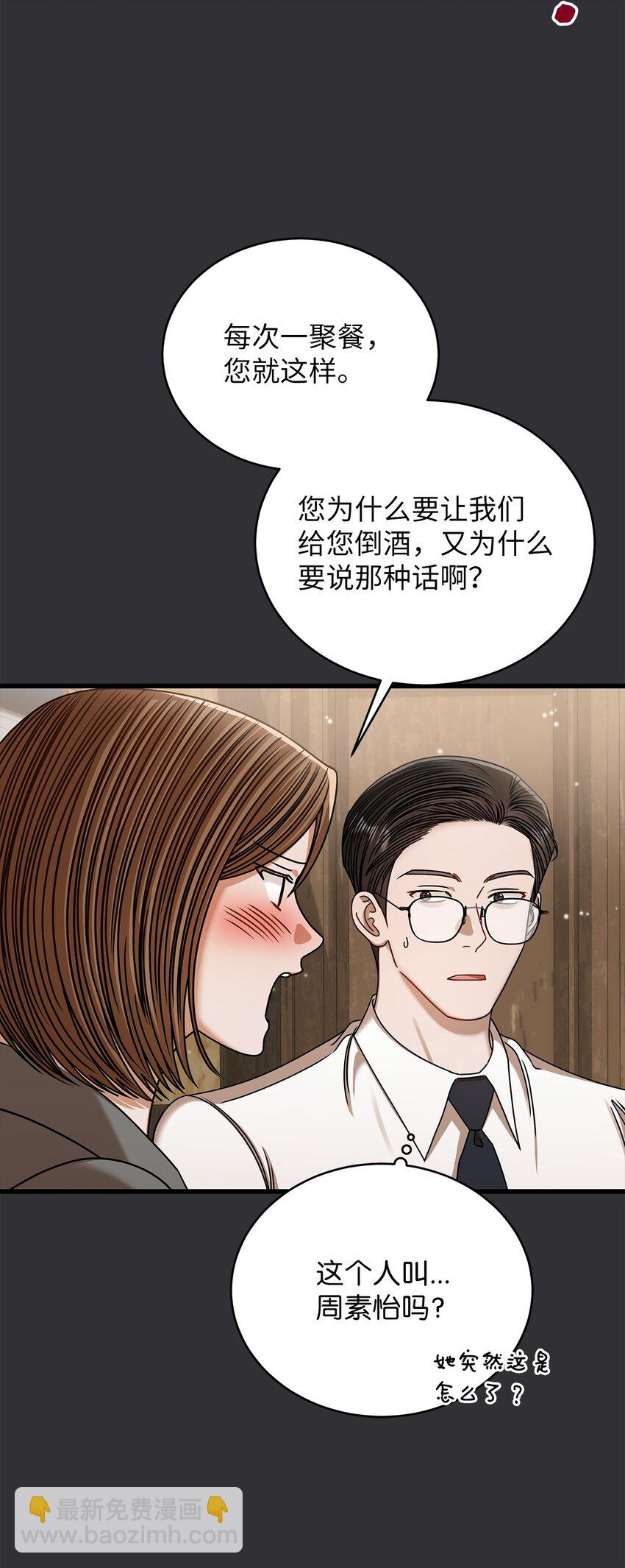 84 7年前(1/2)-第84话