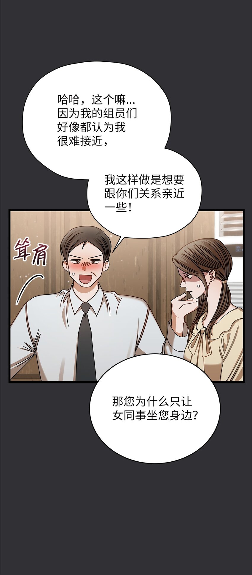 84 7年前(1/2)-第84话