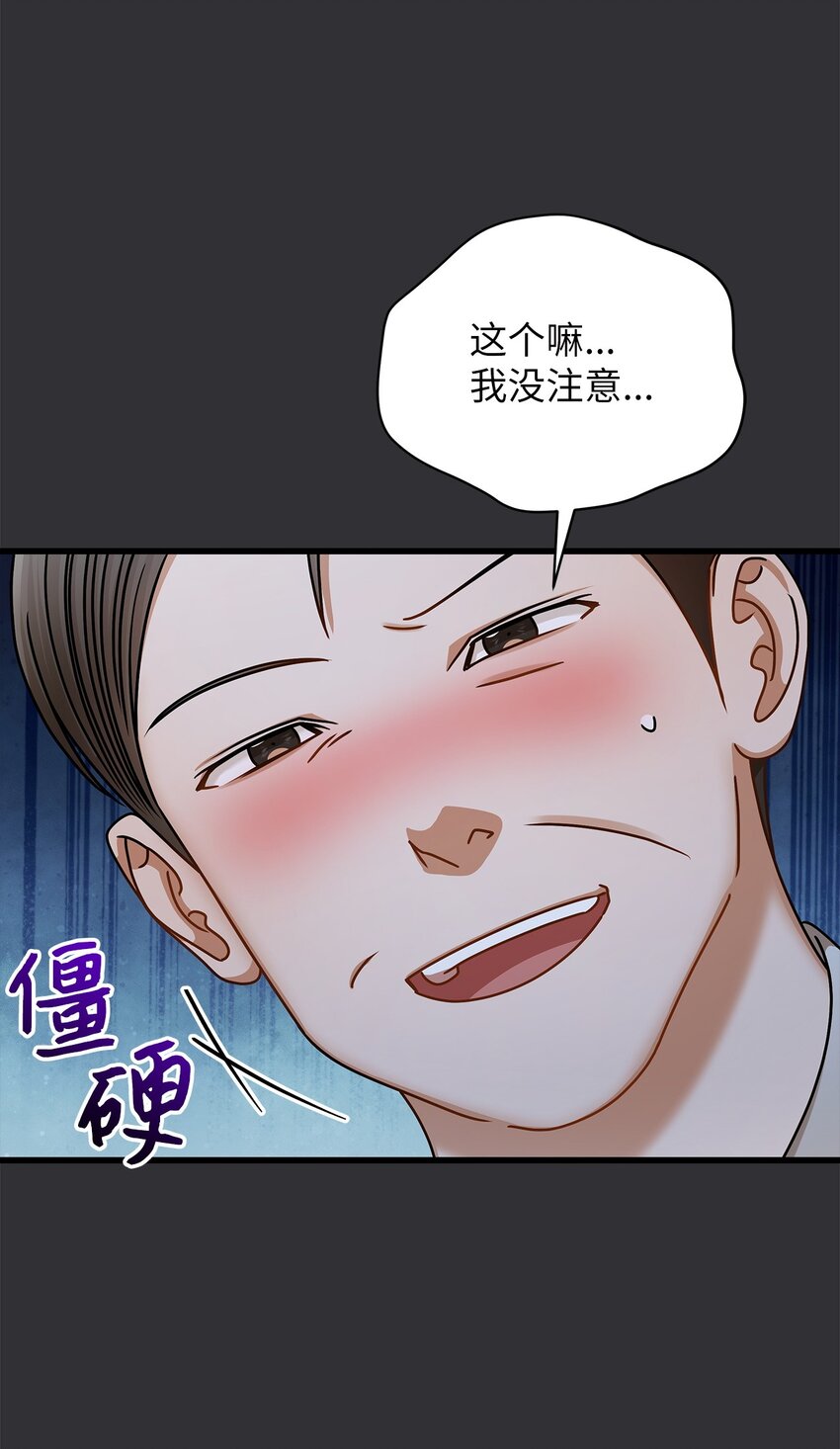 84 7年前(1/2)-第84话