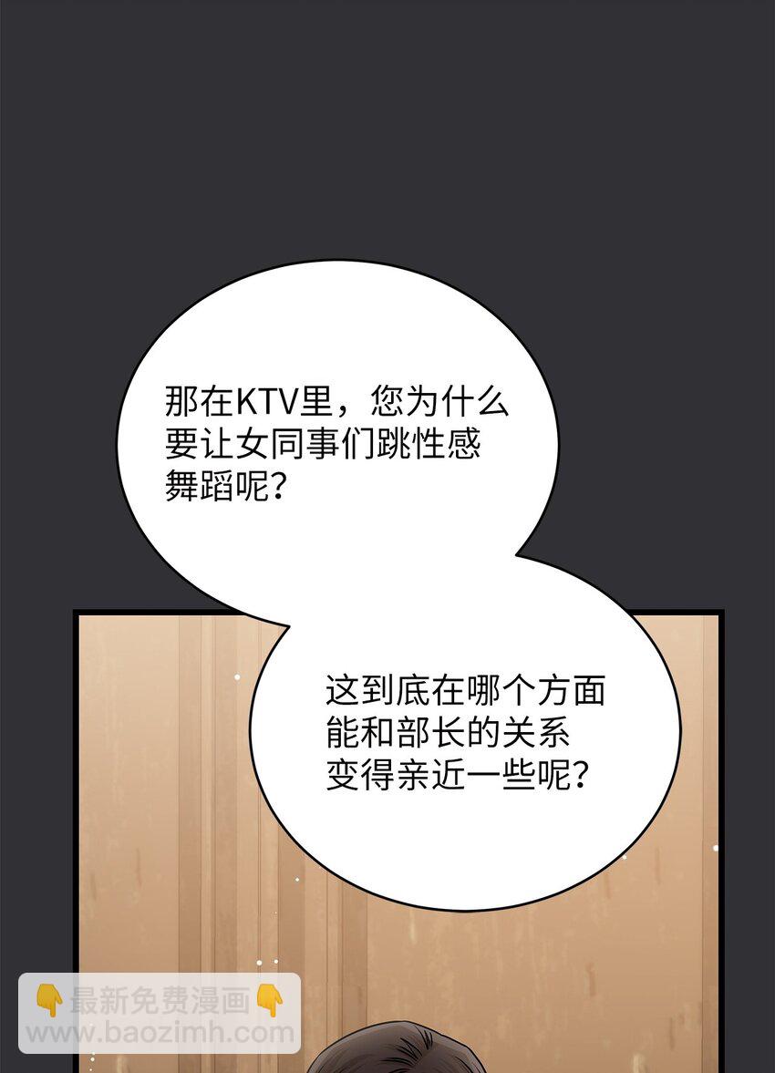 84 7年前(1/2)-第84话