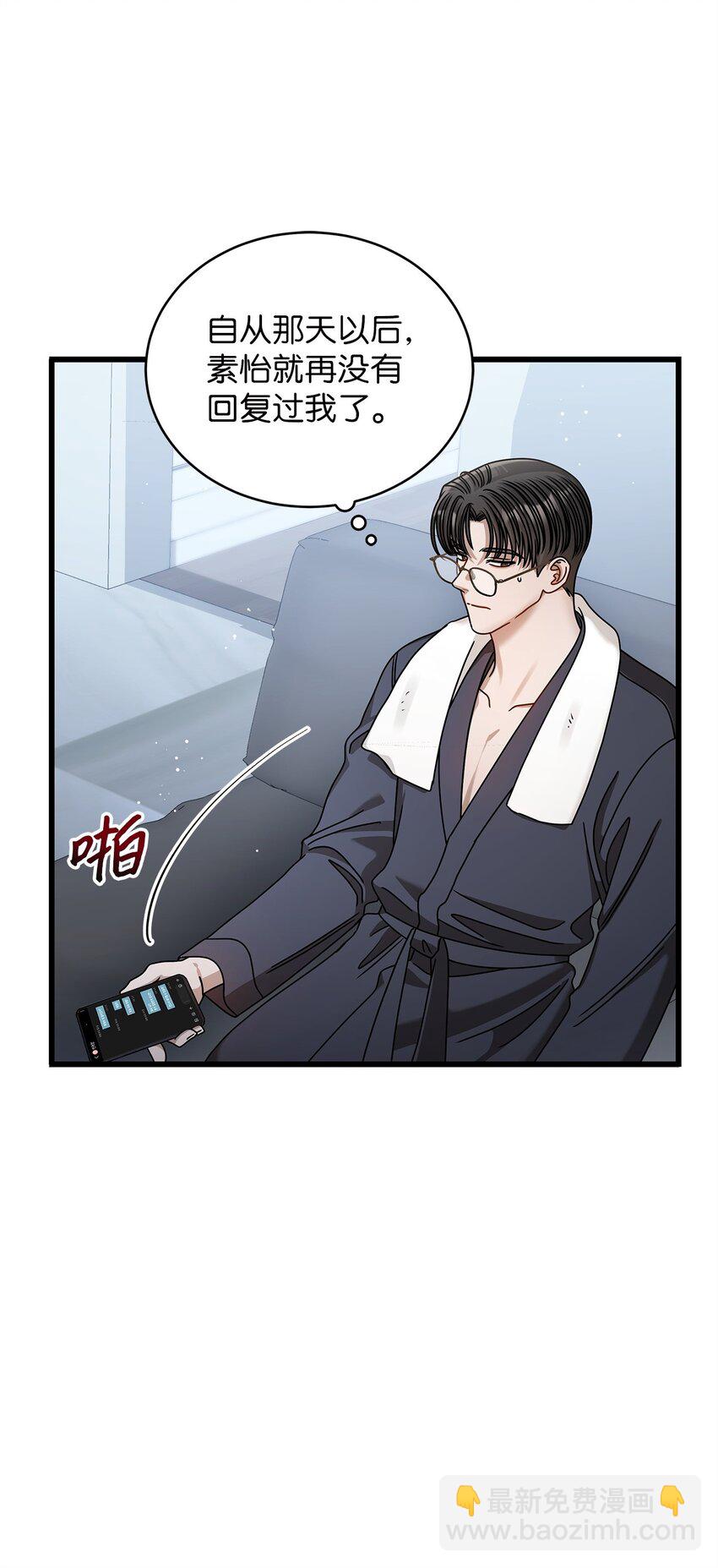 84 7年前(1/2)-第84话