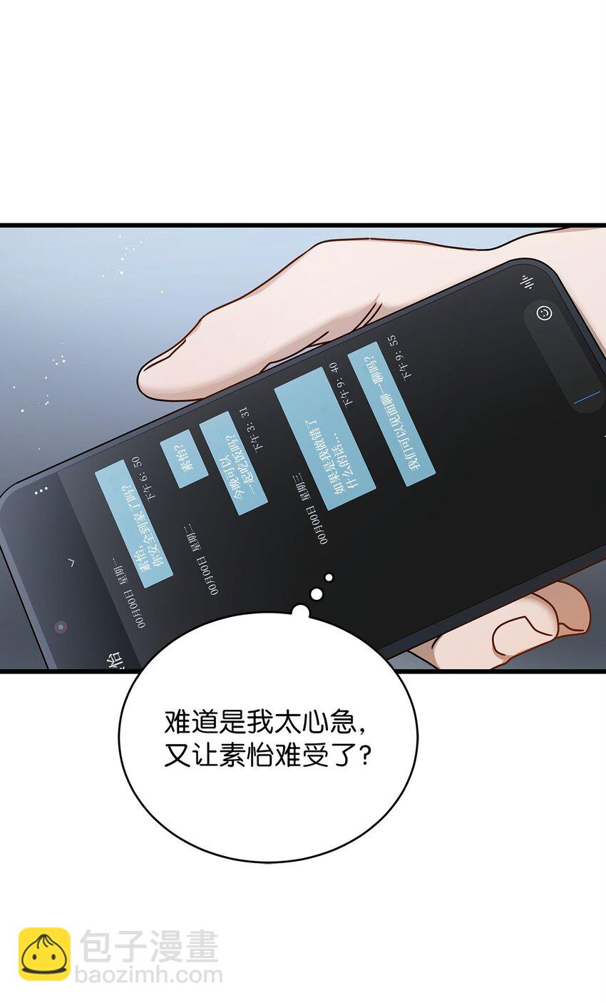 84 7年前(1/2)-第84话