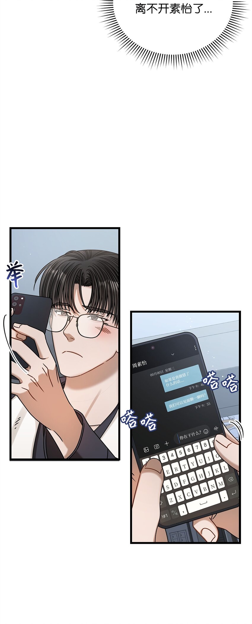 84 7年前(1/2)-第84话