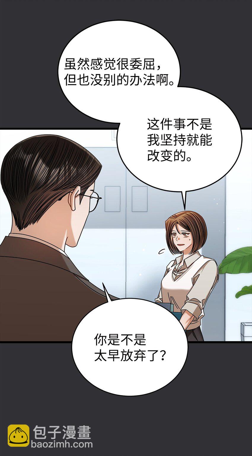 86 闪闪发光的你(1/2)-第86话