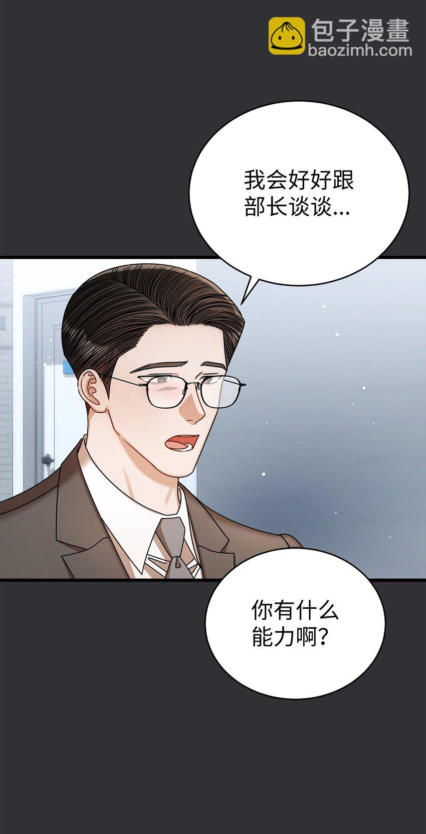 86 闪闪发光的你(1/2)-第86话