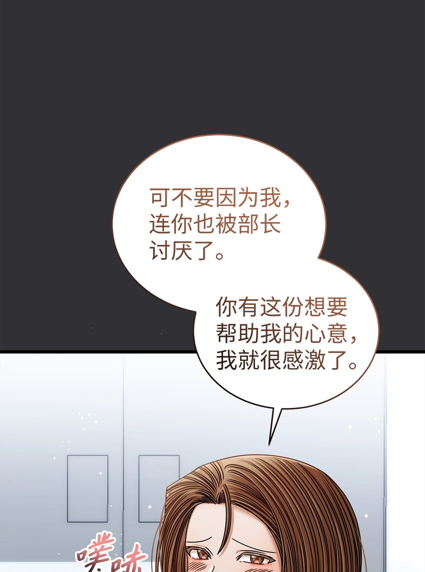 86 闪闪发光的你(1/2)-第86话