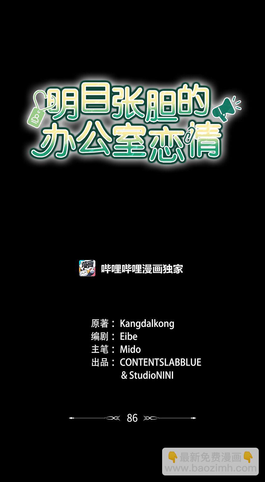 86 闪闪发光的你(1/2)-第86话