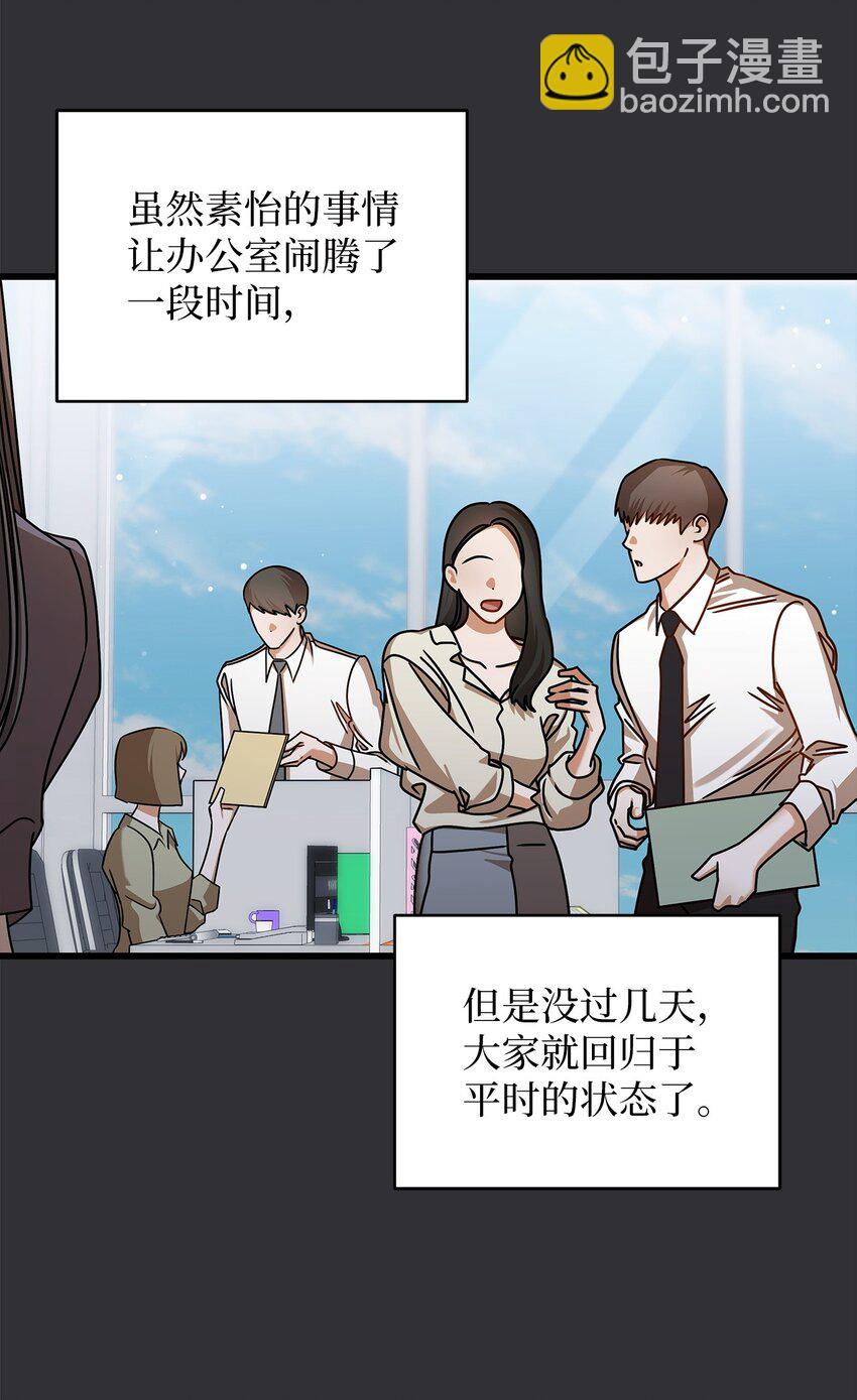 86 闪闪发光的你(1/2)-第86话