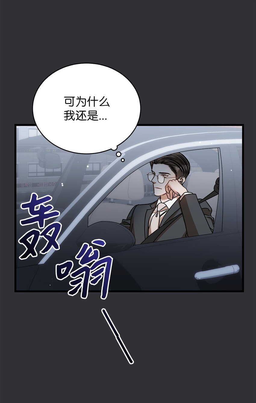 86 闪闪发光的你(1/2)-第86话