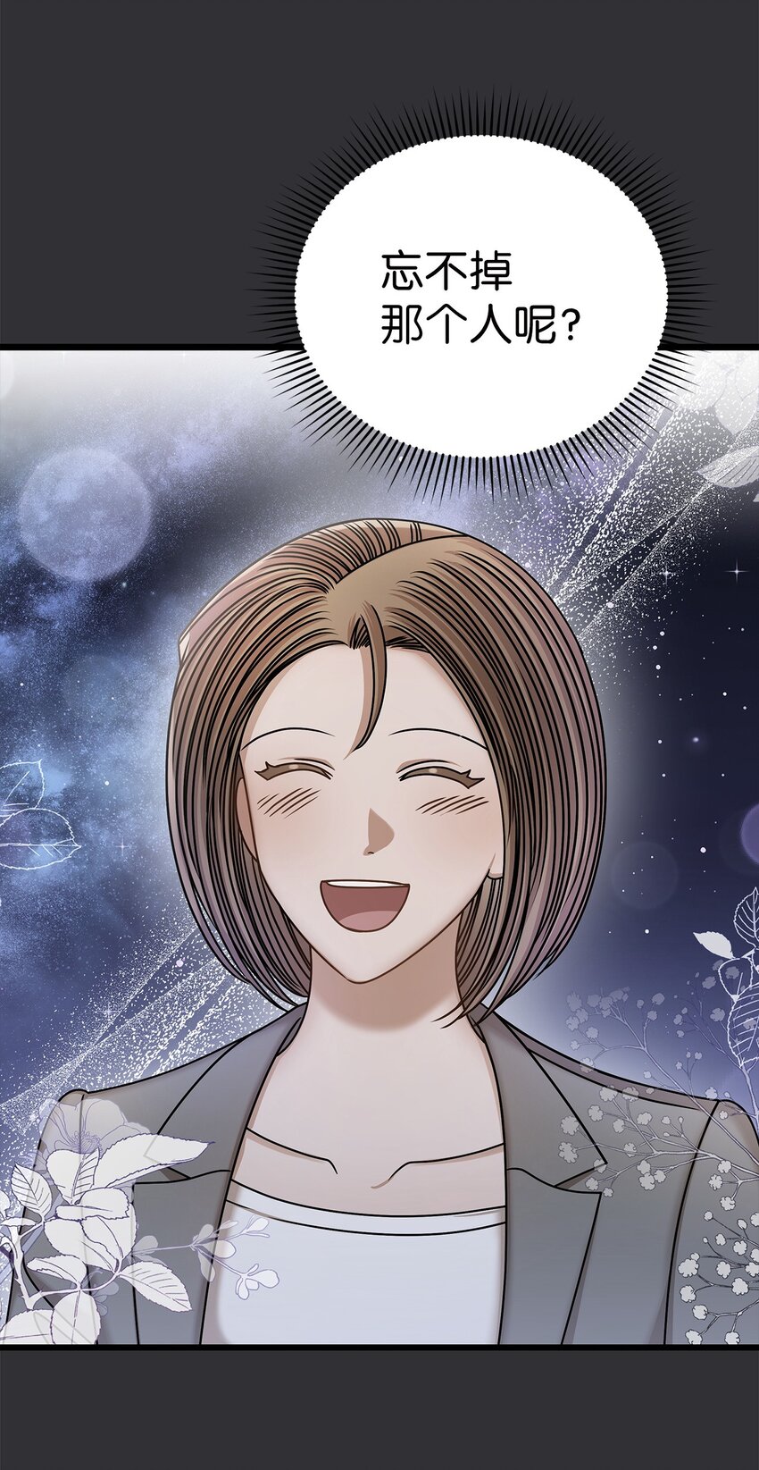 86 闪闪发光的你(1/2)-第86话