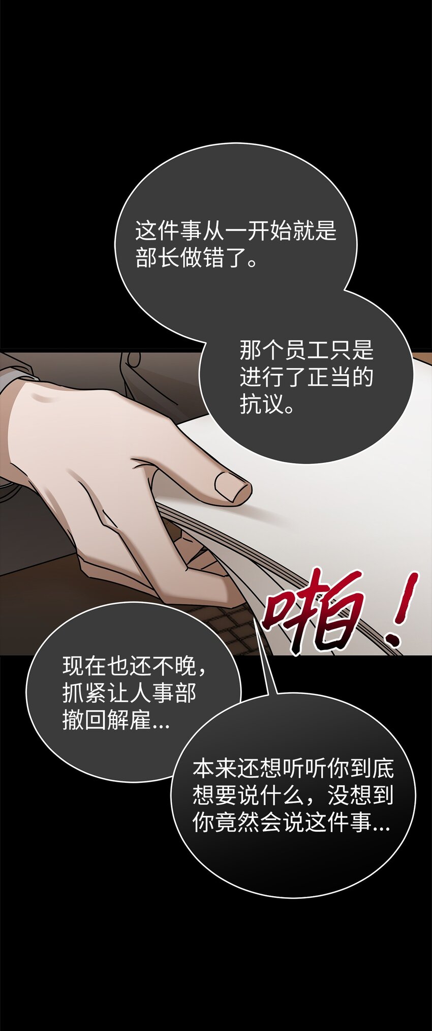 86 闪闪发光的你(1/2)-第86话