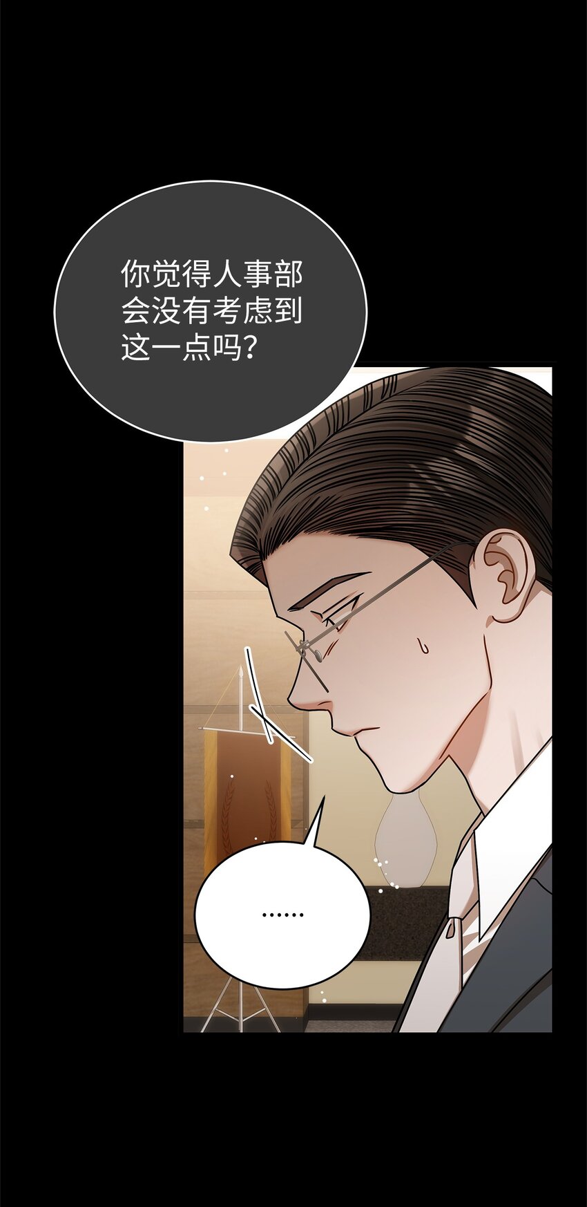 86 闪闪发光的你(1/2)-第86话