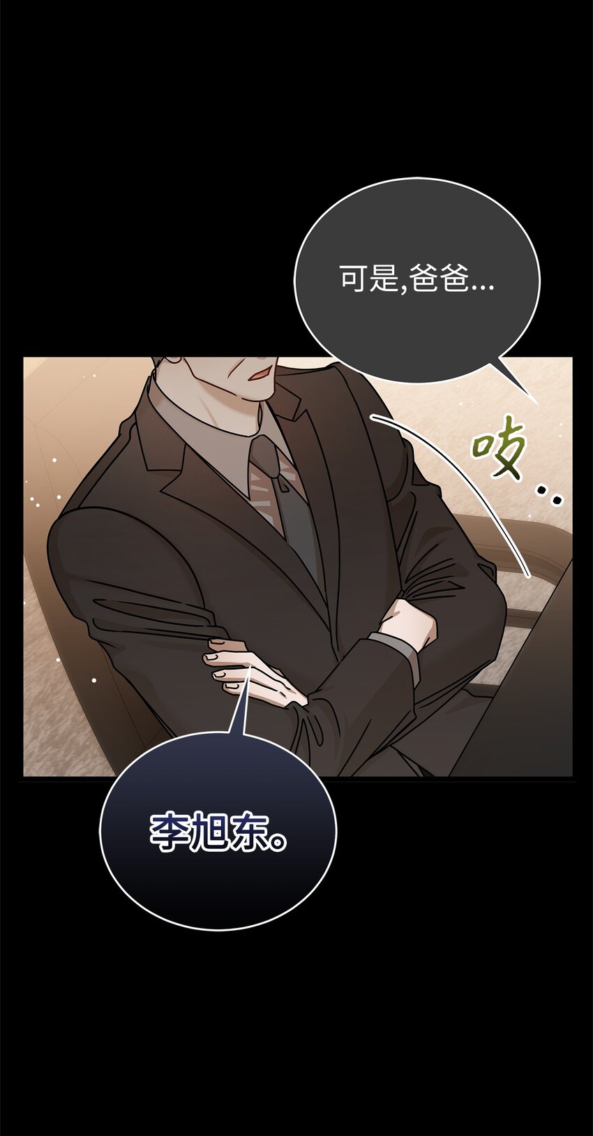 86 闪闪发光的你(1/2)-第86话